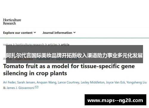 阿扎尔代言国际美妆品牌开拓新收入渠道助力事业多元化发展